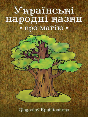 cover image of Ukraїns'kі narodnі kazki: pro magіju